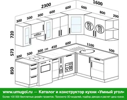 Дизайн Кухни 2300 На 2300