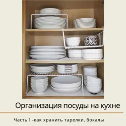 Хранение на кухне идеи с фото