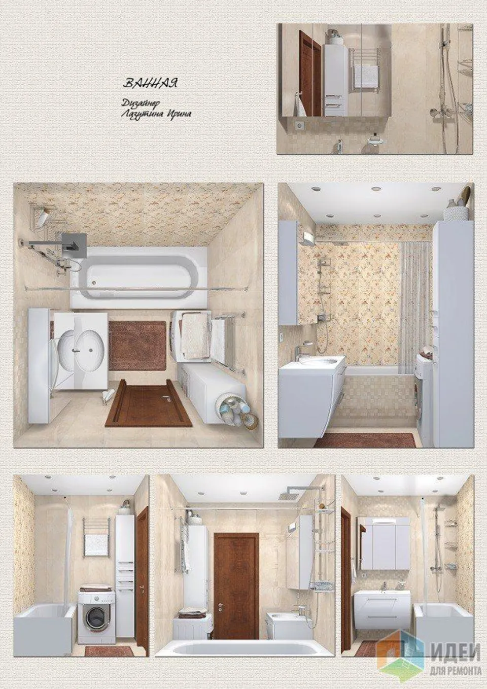 Дизайн ванной комнаты в доме