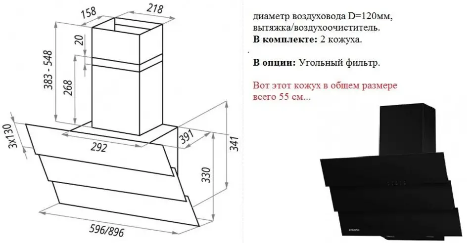 Вытяжка elikor ghost. Эликор вытяжка 600 диаметр воздуховода. Эликор Интегра 60 схема встраивания вытяжки. Кухонные вытяжки с диаметром воздуховода 120 мм. Диаметр штуцера 120 мм/150 мм вытяжка.