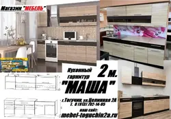 Mashenka kitchen photo