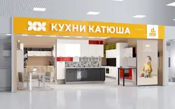 Катюша асханасының суреті