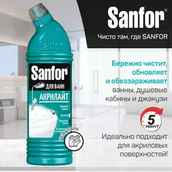 Sanfor for bath photo