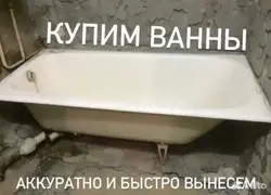 Фота ванна чыгунная бу