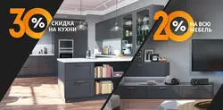 Banner for kitchen photo