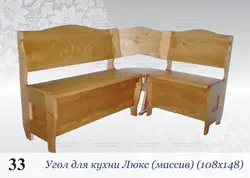 Wooden sofa for the kitchen photo