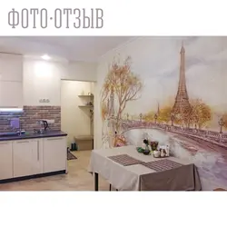 Фото обои город на кухне