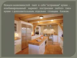 Kitchen interior message