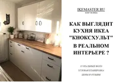 Interior kitchen reviews