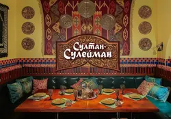 Interior Uzbek Cuisine