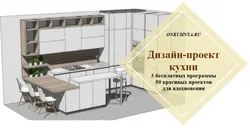 Інтэр'ер цэнтр канструктар кухні