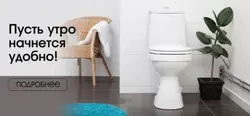 Floor-Standing Toilet In The Bathroom Interior