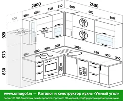 Дизайн кухни 230 см