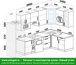 Кухня 250 На 250 Дизайн