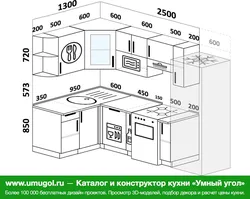 Kitchen design 2500 by 2500