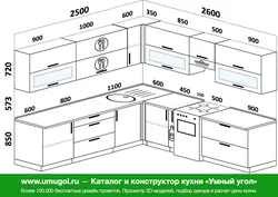 Дизайн Кухни 2500 На 2500