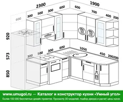 Kitchen design 2300 by 2300