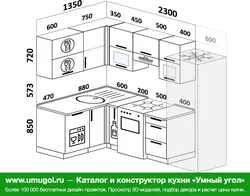 Kitchen Design 2300 By 2300