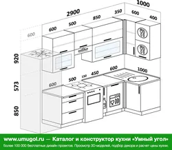 Тарҳи Ошхона Бо Мошини Табақшӯйро Ва Яхдон