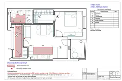 Design Of Heated Floors In The Apartment