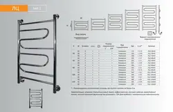 Bathroom heated towel rail photo dimensions