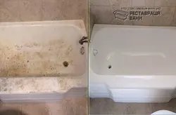 Біркелкі емес ванна фотосы