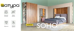 Soho Bedroom Photo