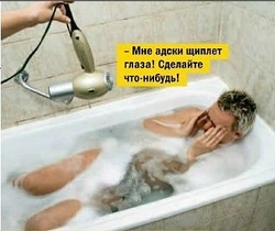 Ванна акс бо мӯйхушккунак