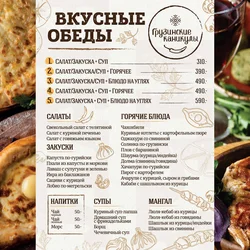 Фото меню домашняя кухня