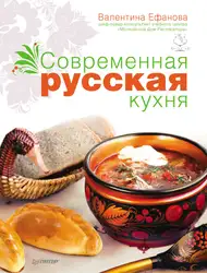 Modern Russian Cuisine Photo
