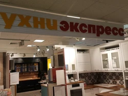 Kitchen Express Photo