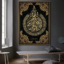 Muslim living room photo