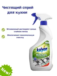 Kitchen spray photo