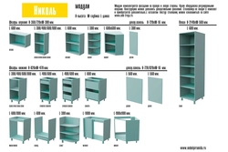 Kitchen With Separate Modules Photo