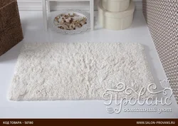 White bath mat photo
