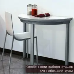 Table for a small kitchen with rounded edges photo
