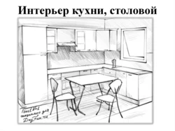Рисованный интерьер кухни