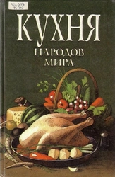 Интерьер кухни книга