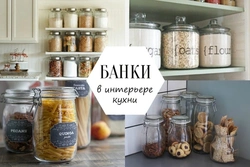 Jars In The Kitchen Interior