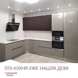 Corner kitchens Dyatkovo photo