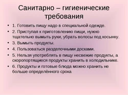 Ас үйдің интерьеріне қойылатын санитарлық талаптар