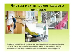 Sanitary Requirements For The Kitchen Interior