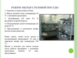 Sanitary Requirements For The Kitchen Interior