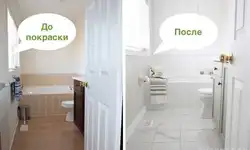 Дизайн ванной до после