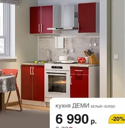 Kitchen sale from stolplit photo