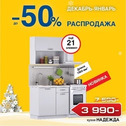 Kitchen sale from stolplit photo