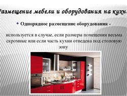Presentation kitchen design grade 5