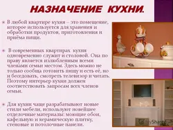 Kitchen Interior Text