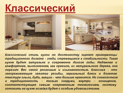 Kitchen interior text