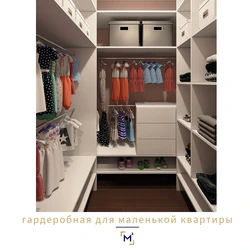 Design Of A Small Dressing Room 1 By 1